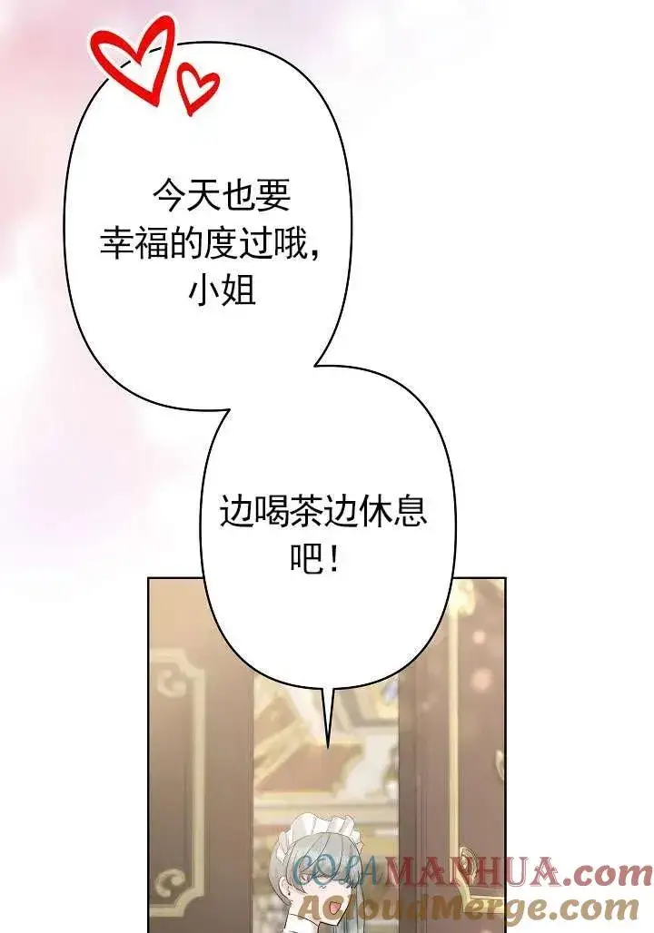 漫画《姐姐要好好抚养妹妹》第24话第67张图