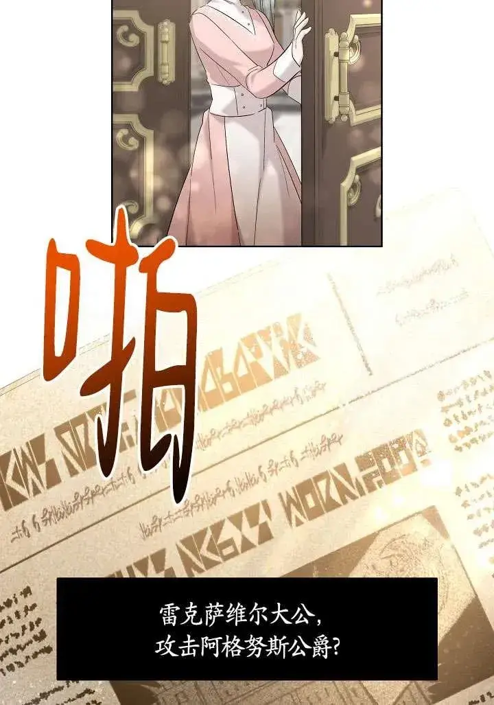 漫画《姐姐要好好抚养妹妹》第24话第68张图