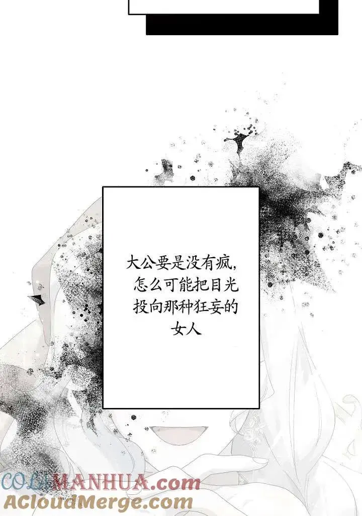 漫画《姐姐要好好抚养妹妹》第24话第73张图