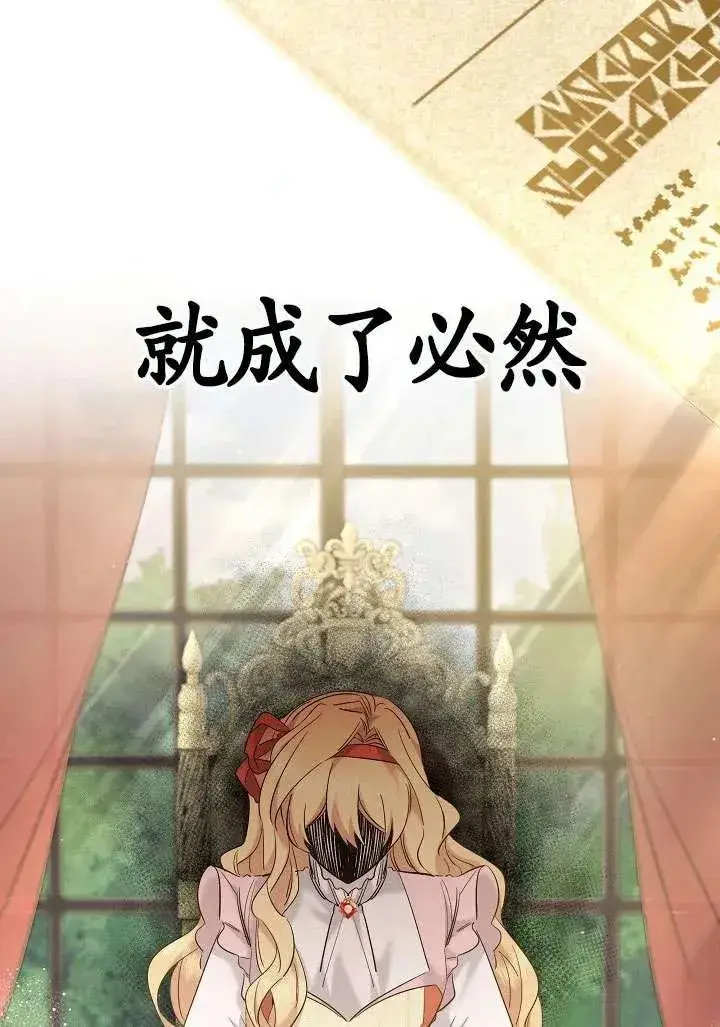 漫画《姐姐要好好抚养妹妹》第24话第75张图