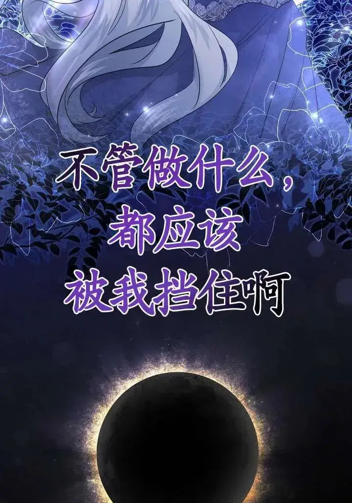 漫画《姐姐要好好抚养妹妹》第24话第78张图