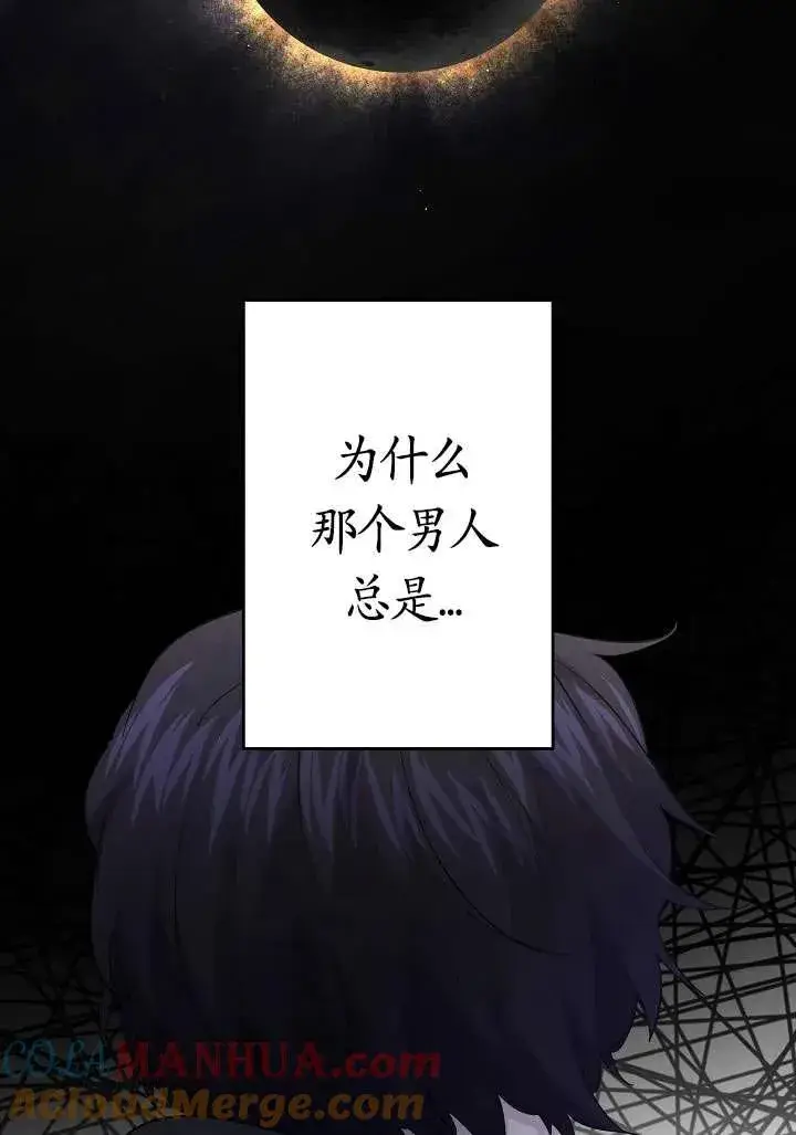 漫画《姐姐要好好抚养妹妹》第24话第79张图