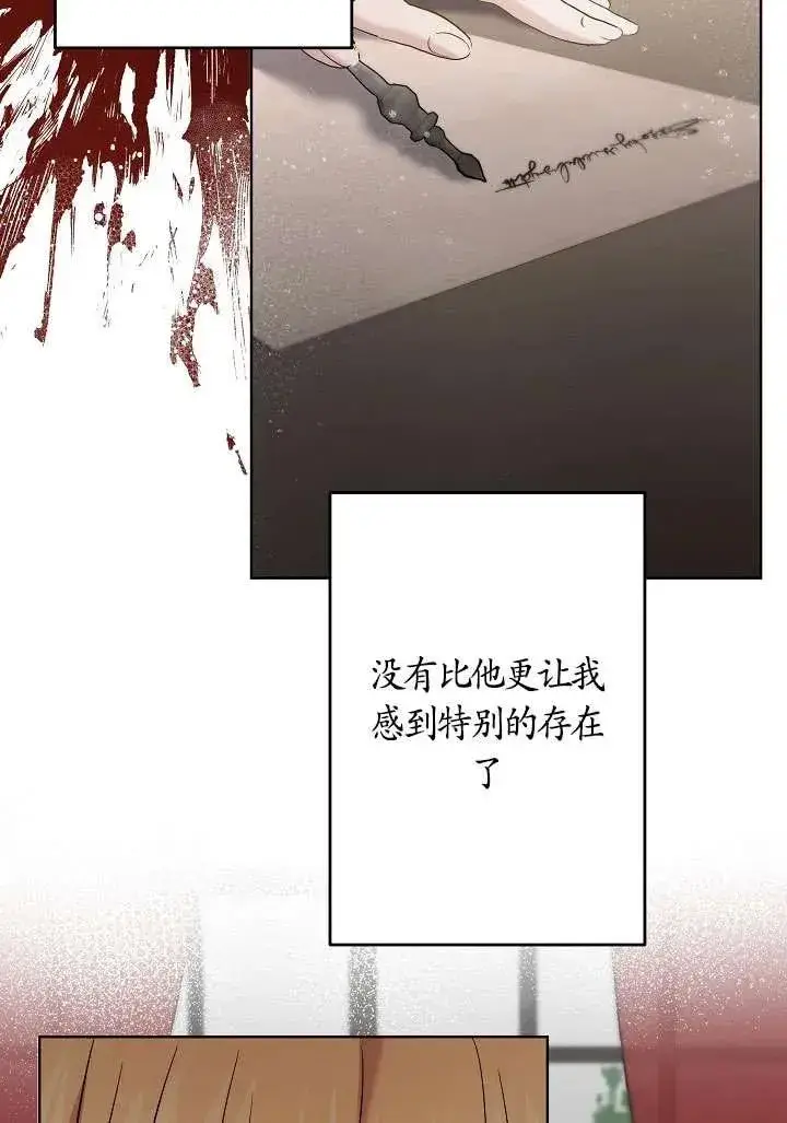 漫画《姐姐要好好抚养妹妹》第24话第86张图