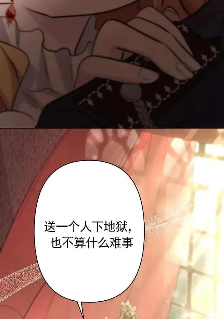 漫画《姐姐要好好抚养妹妹》第24话第90张图