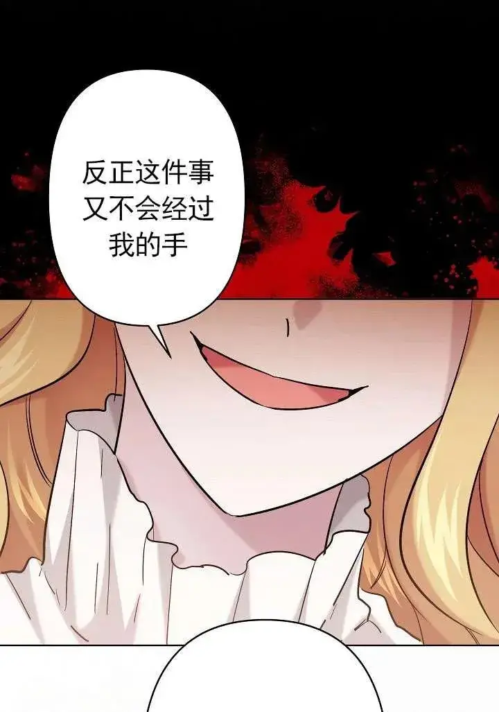 漫画《姐姐要好好抚养妹妹》第24话第92张图