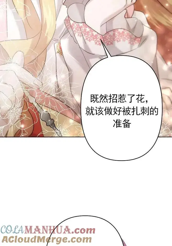 漫画《姐姐要好好抚养妹妹》第24话第94张图