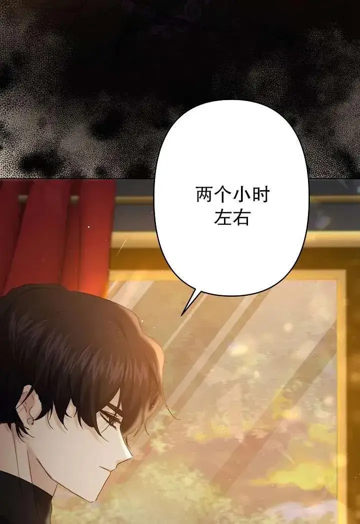 漫画《姐姐要好好抚养妹妹》第25话第12张图
