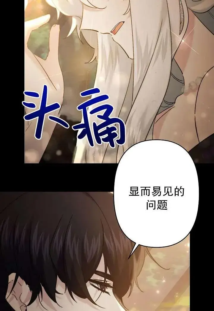 漫画《姐姐要好好抚养妹妹》第25话第14张图