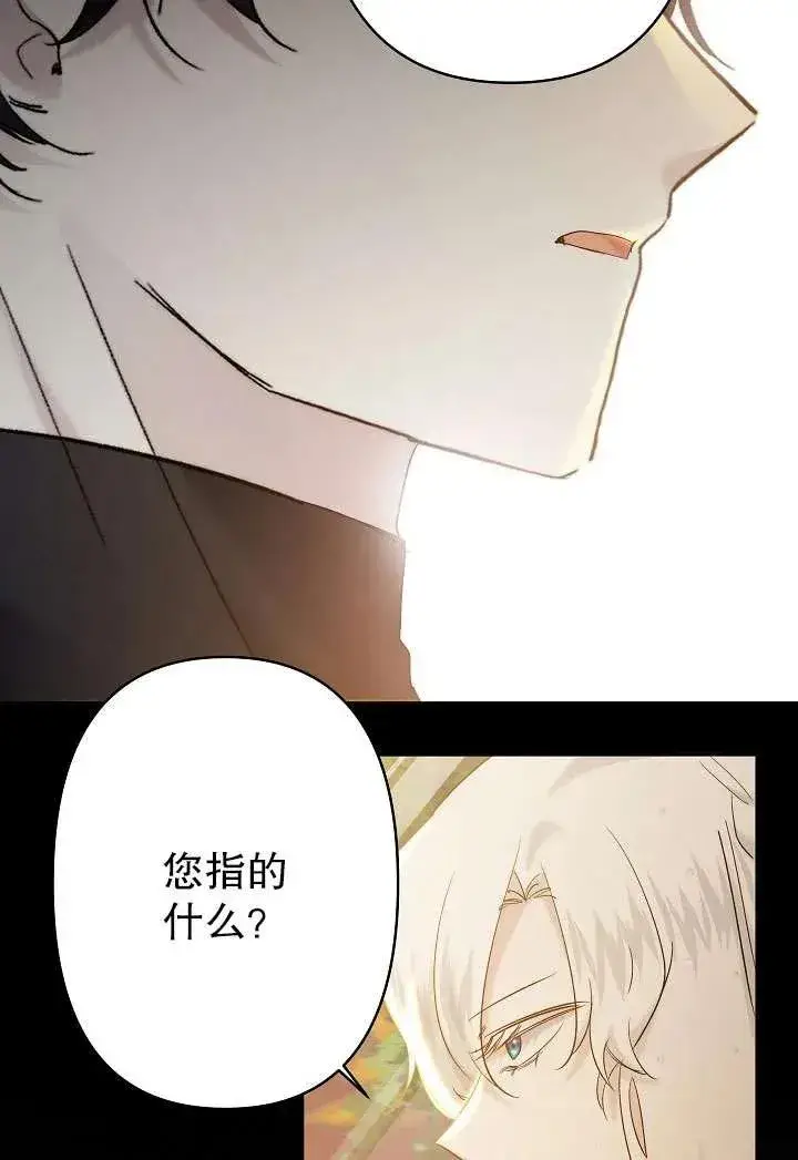漫画《姐姐要好好抚养妹妹》第25话第21张图