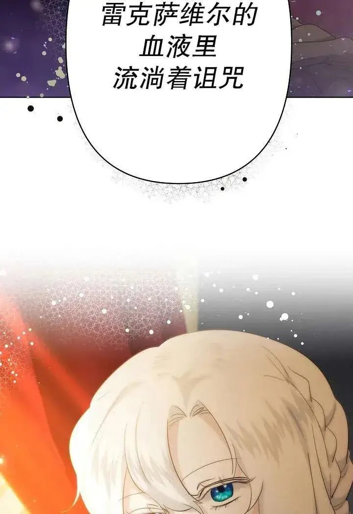 漫画《姐姐要好好抚养妹妹》第25话第24张图