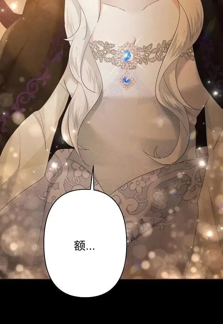 漫画《姐姐要好好抚养妹妹》第25话第3张图