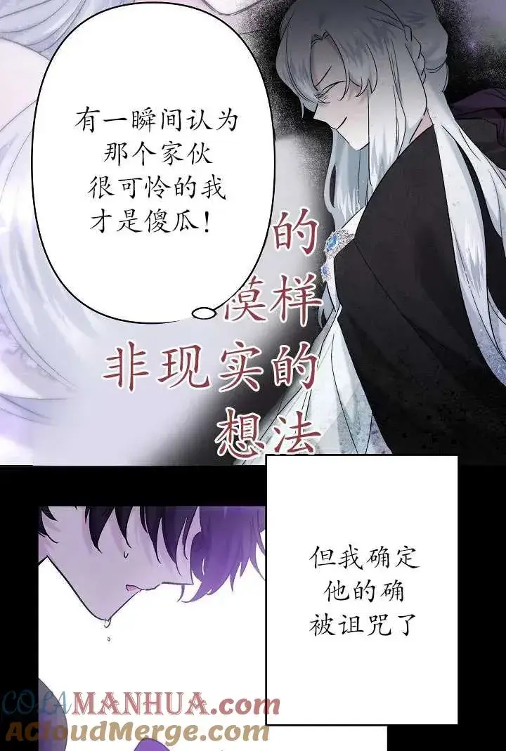 漫画《姐姐要好好抚养妹妹》第25话第31张图