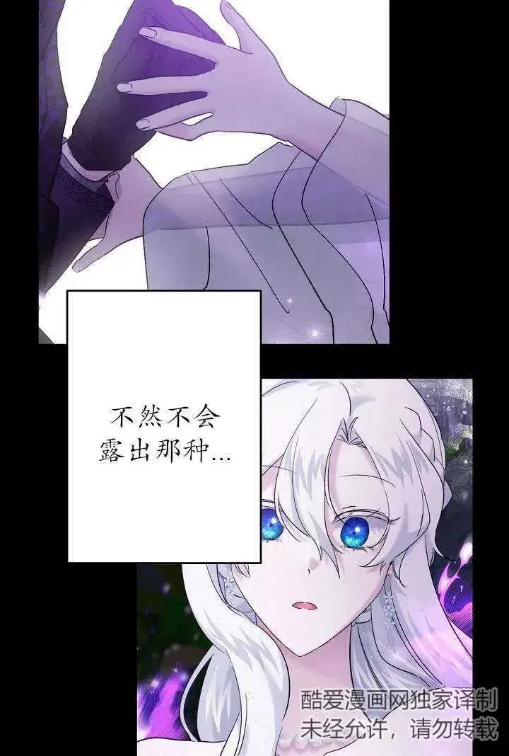 漫画《姐姐要好好抚养妹妹》第25话第32张图