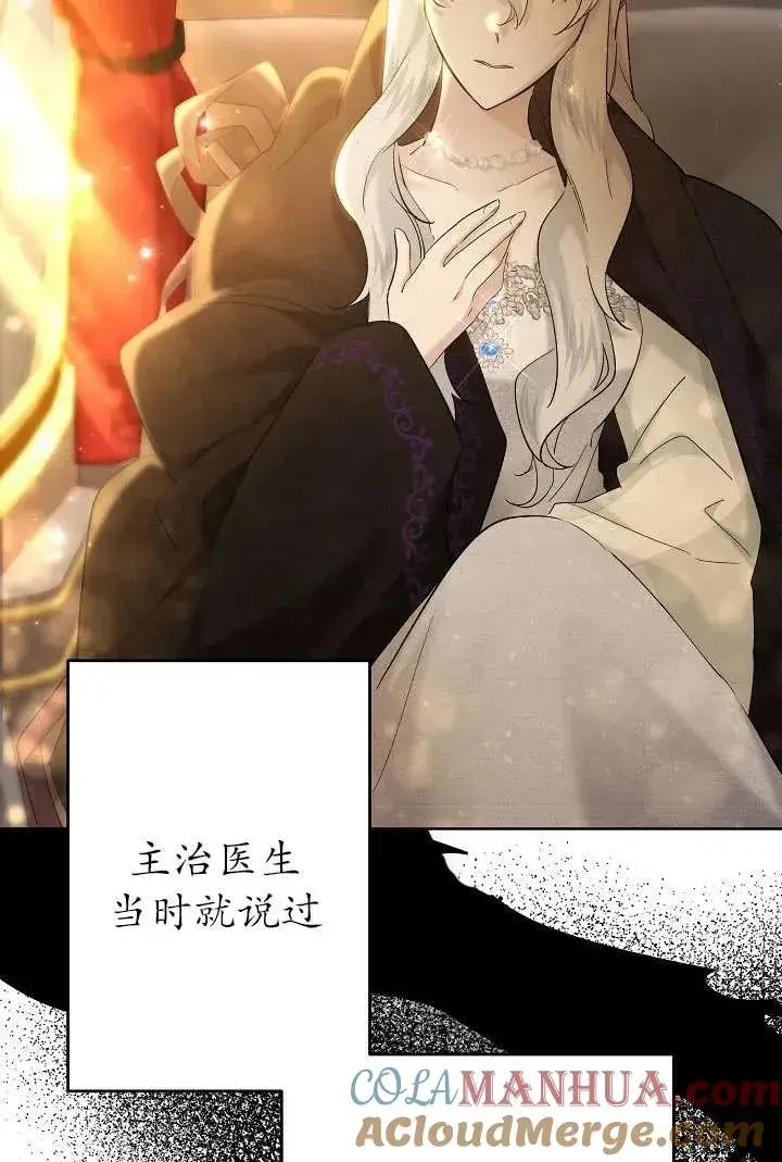 漫画《姐姐要好好抚养妹妹》第25话第37张图