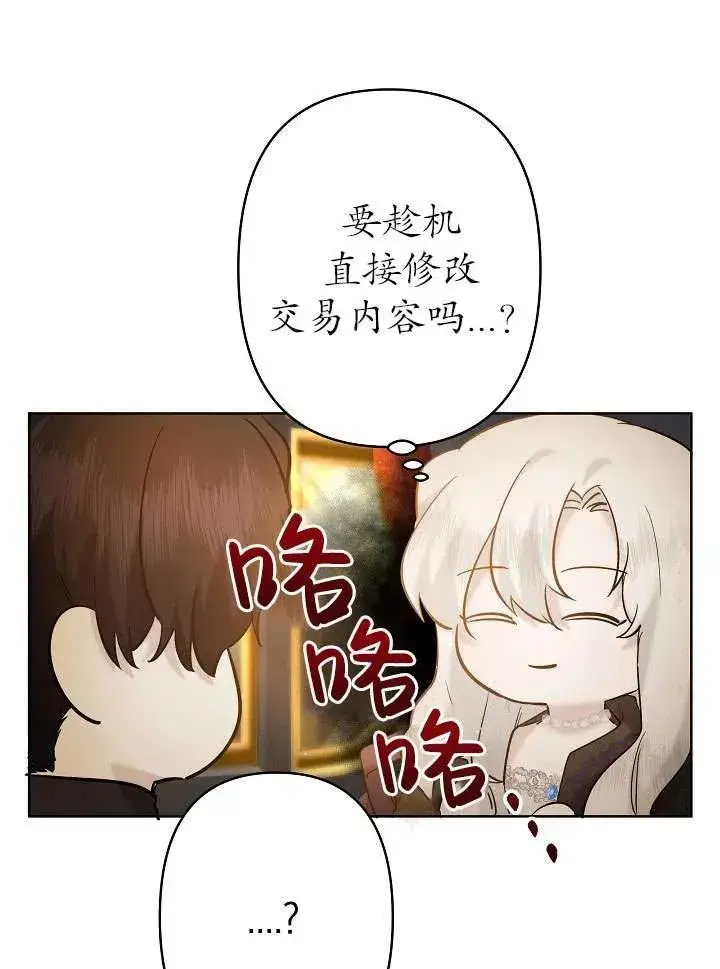 漫画《姐姐要好好抚养妹妹》第25话第42张图