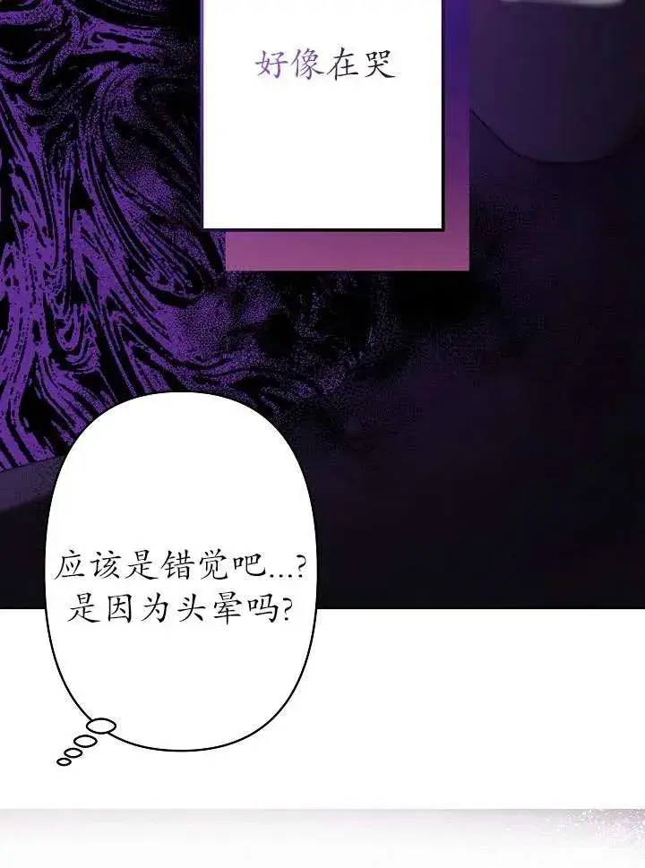 漫画《姐姐要好好抚养妹妹》第25话第50张图
