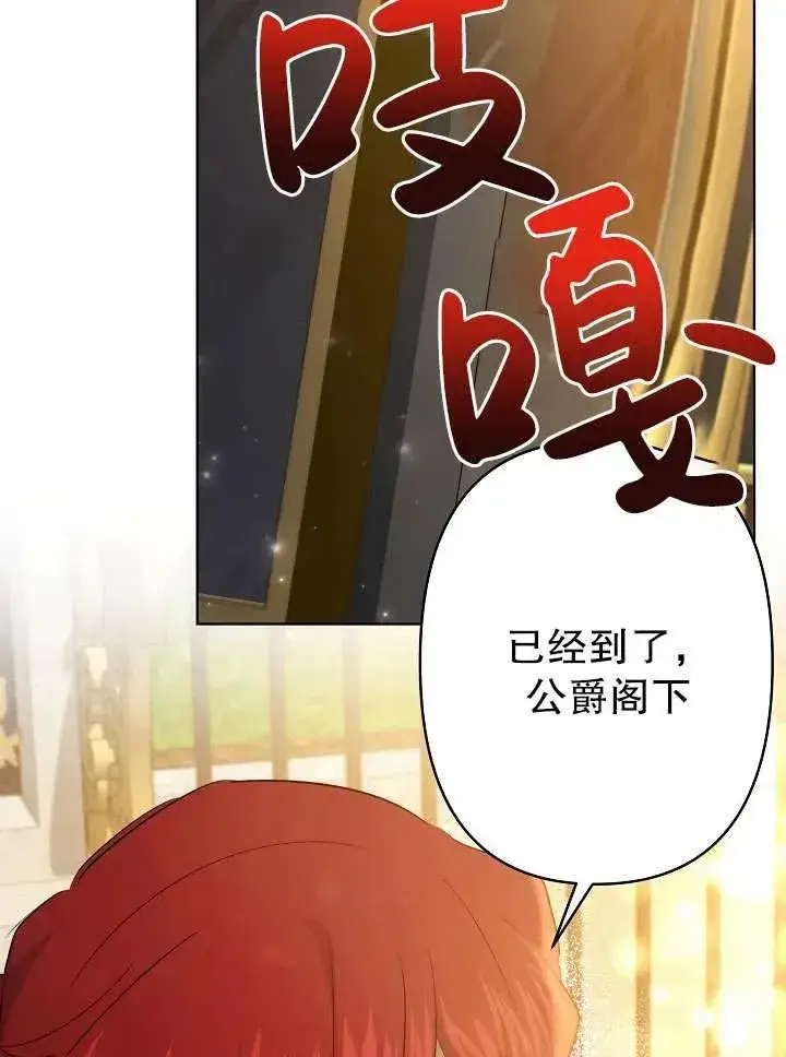 漫画《姐姐要好好抚养妹妹》第25话第54张图