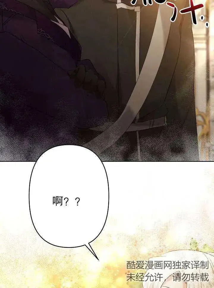 漫画《姐姐要好好抚养妹妹》第25话第62张图