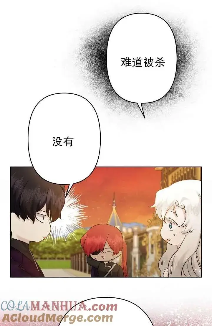漫画《姐姐要好好抚养妹妹》第25话第64张图