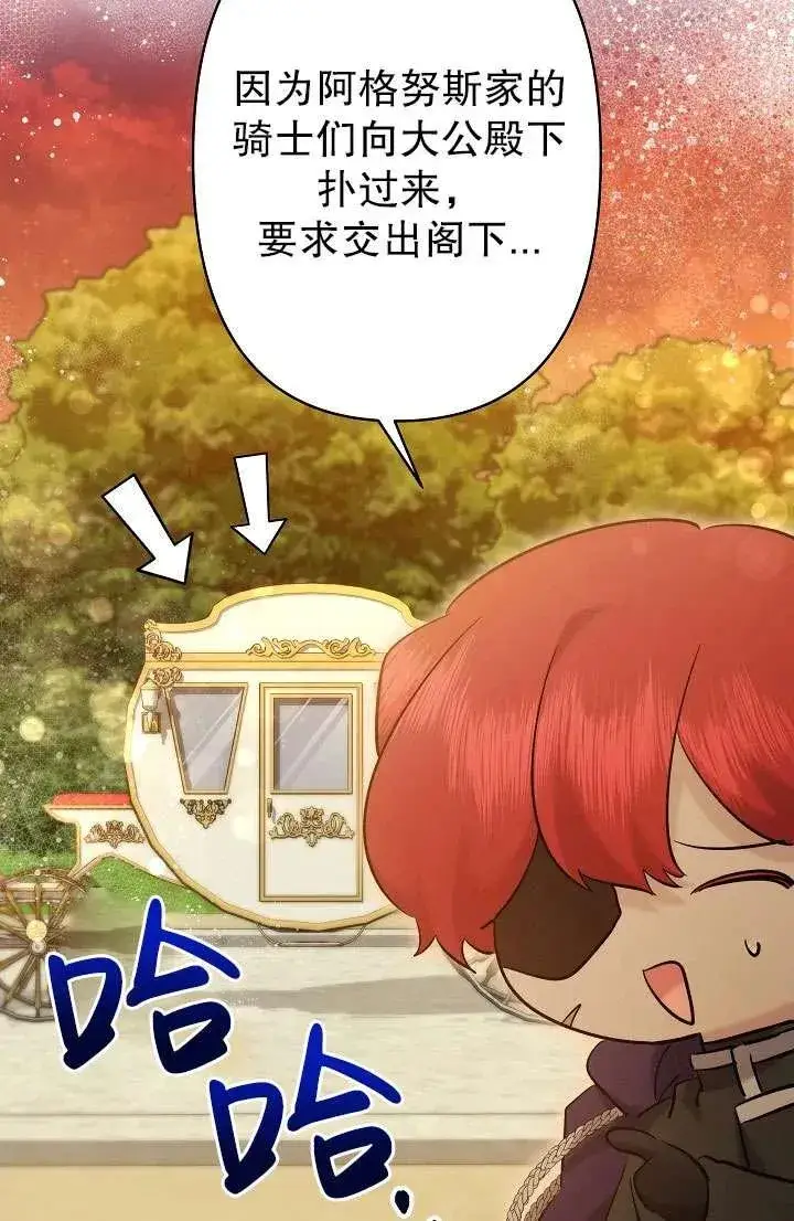 漫画《姐姐要好好抚养妹妹》第25话第65张图