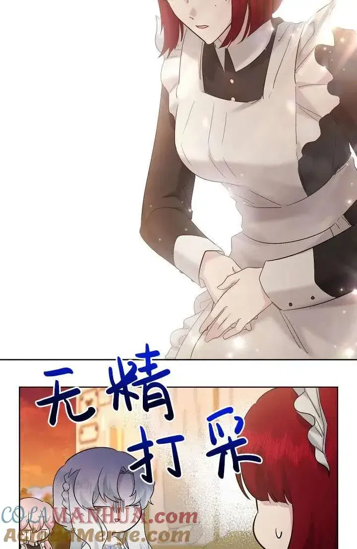 漫画《姐姐要好好抚养妹妹》第25话第73张图