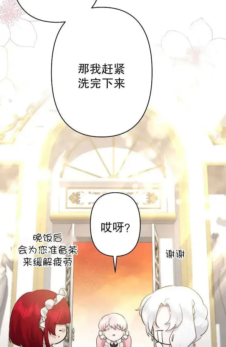 漫画《姐姐要好好抚养妹妹》第25话第77张图