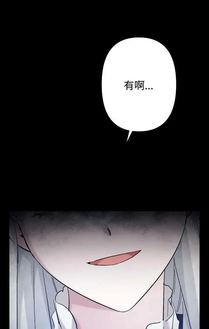漫画《姐姐要好好抚养妹妹》第26话第11张图