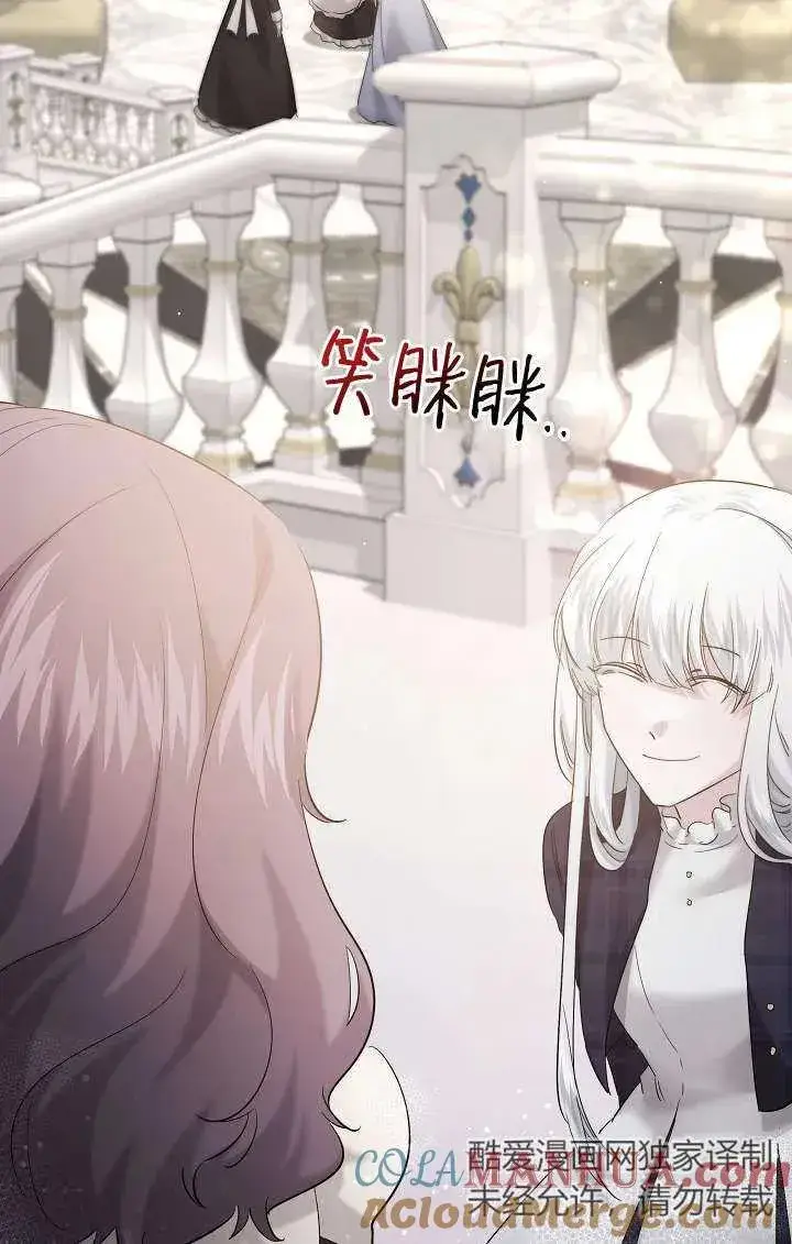 漫画《姐姐要好好抚养妹妹》第26话第13张图