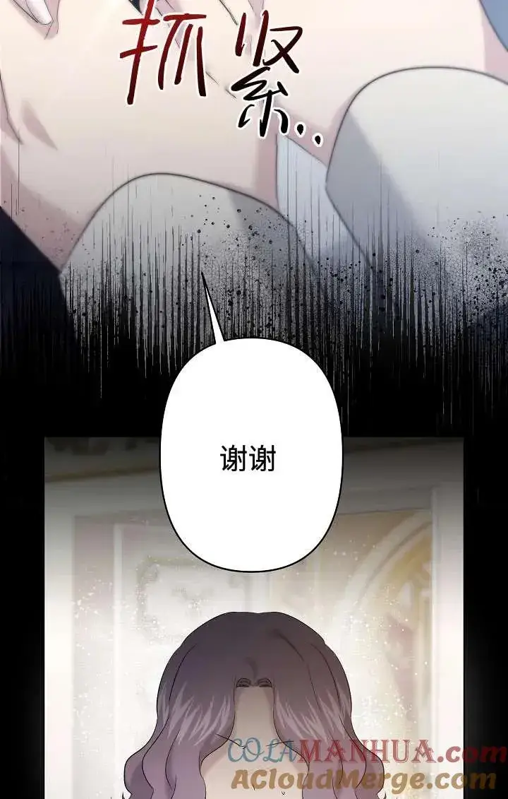 漫画《姐姐要好好抚养妹妹》第26话第17张图