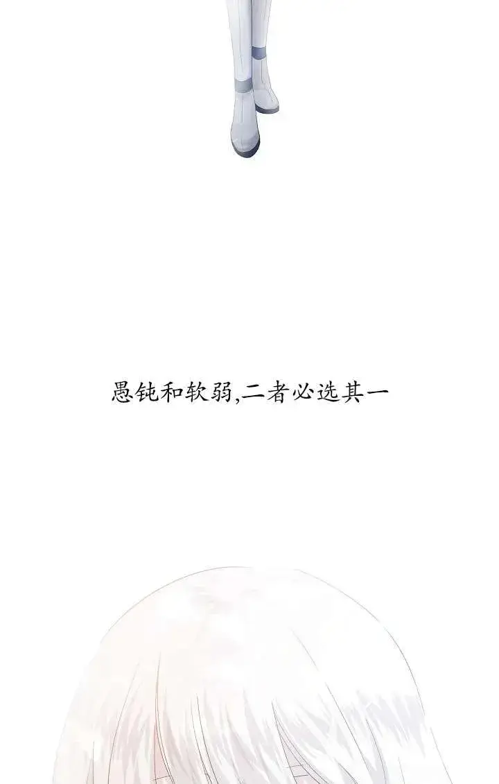 漫画《姐姐要好好抚养妹妹》第26话第2张图