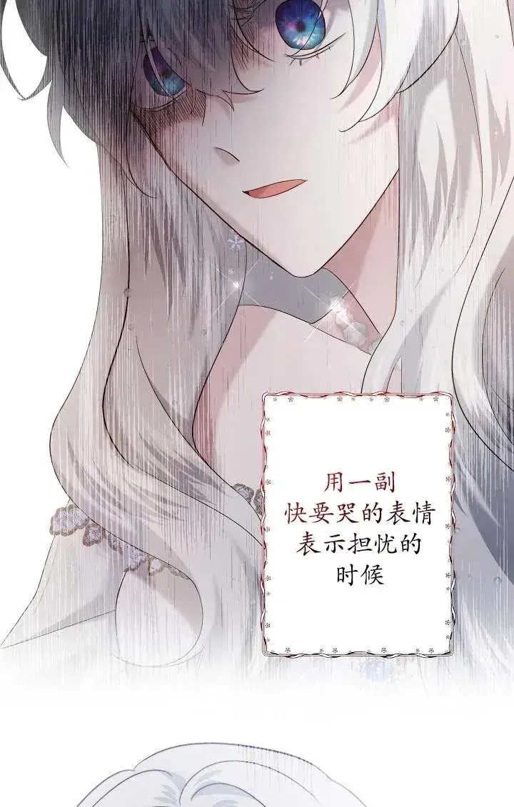 漫画《姐姐要好好抚养妹妹》第26话第39张图