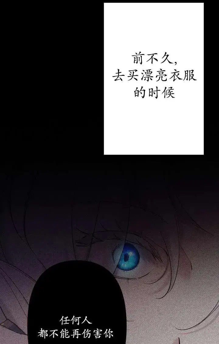 漫画《姐姐要好好抚养妹妹》第26话第46张图