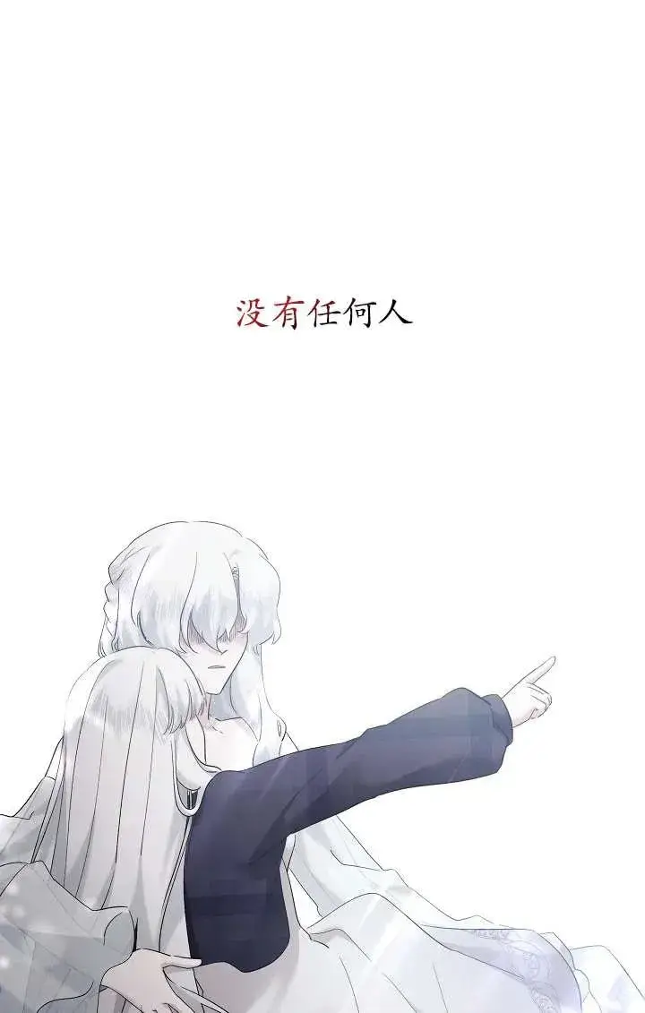 漫画《姐姐要好好抚养妹妹》第26话第50张图