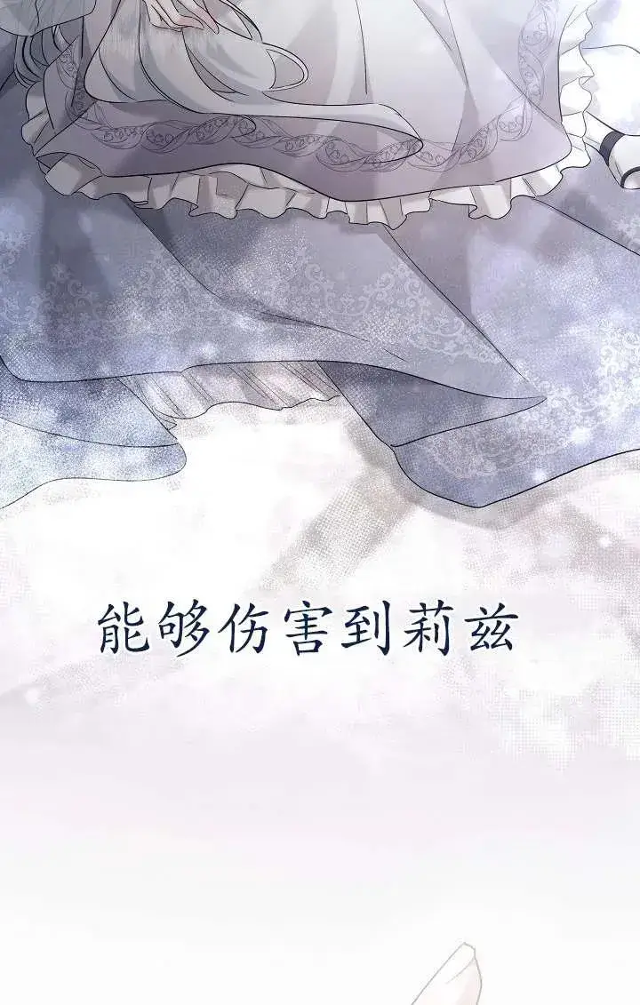 漫画《姐姐要好好抚养妹妹》第26话第51张图