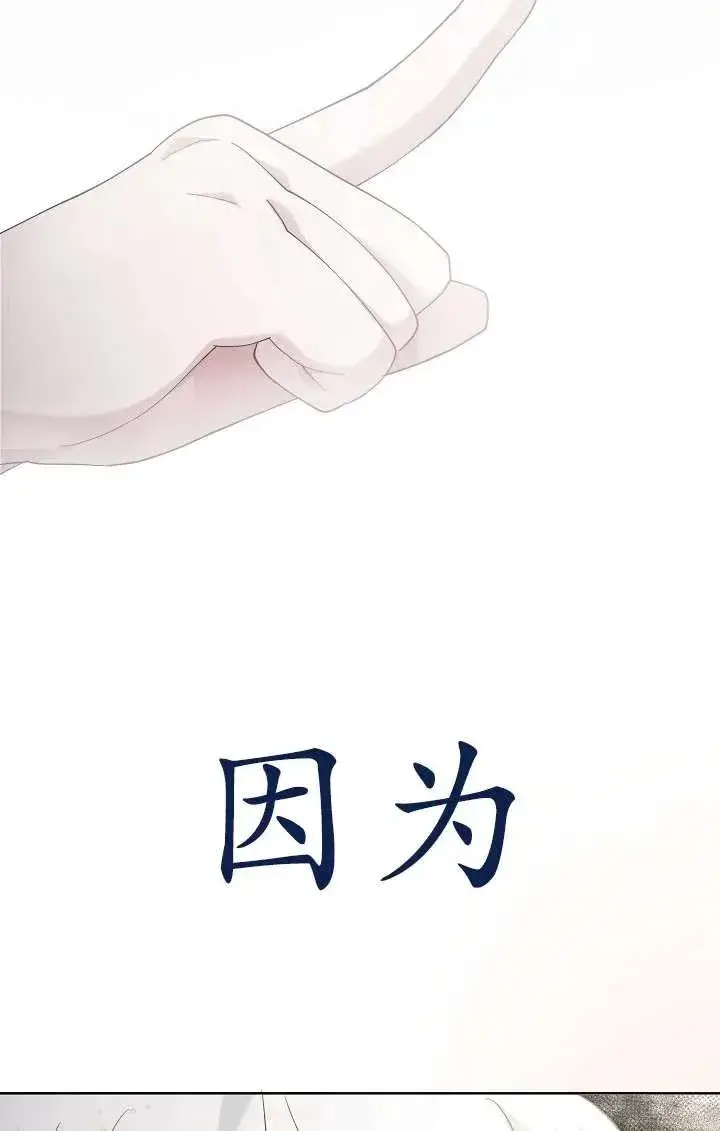 漫画《姐姐要好好抚养妹妹》第26话第52张图