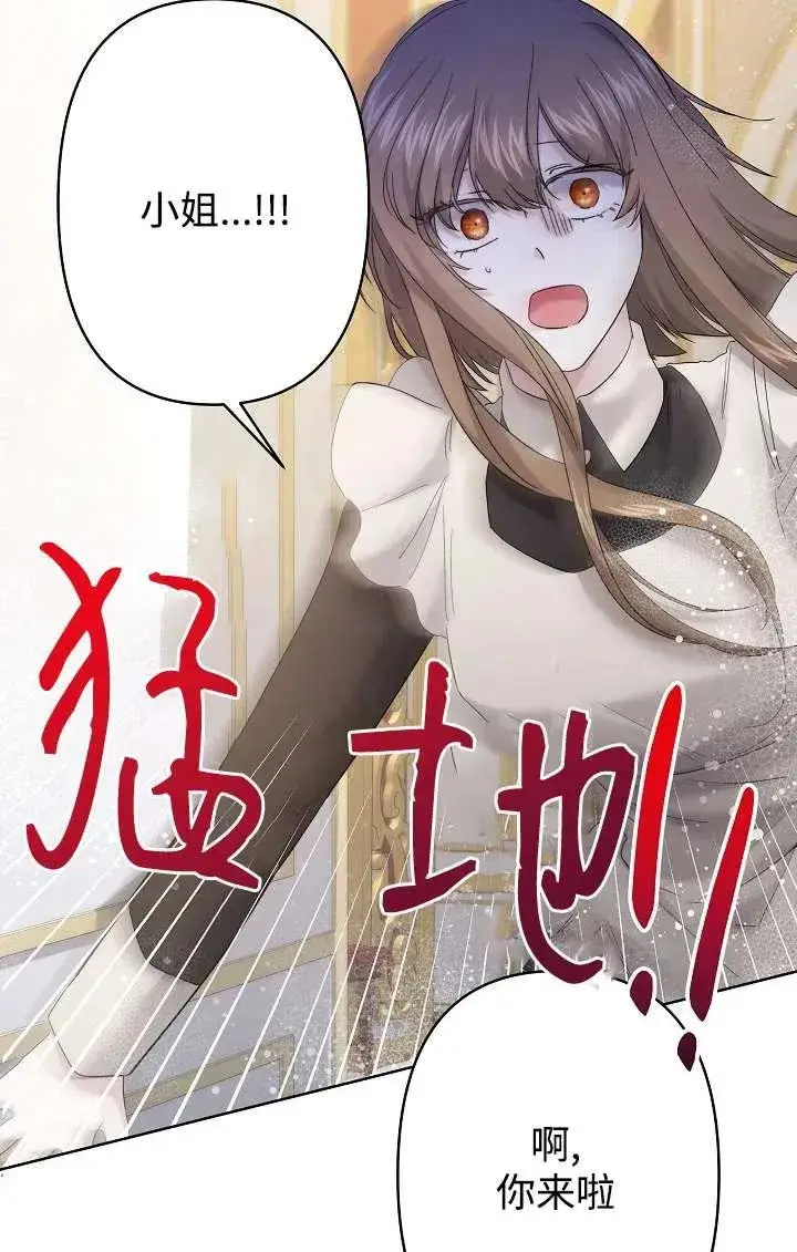 漫画《姐姐要好好抚养妹妹》第26话第64张图