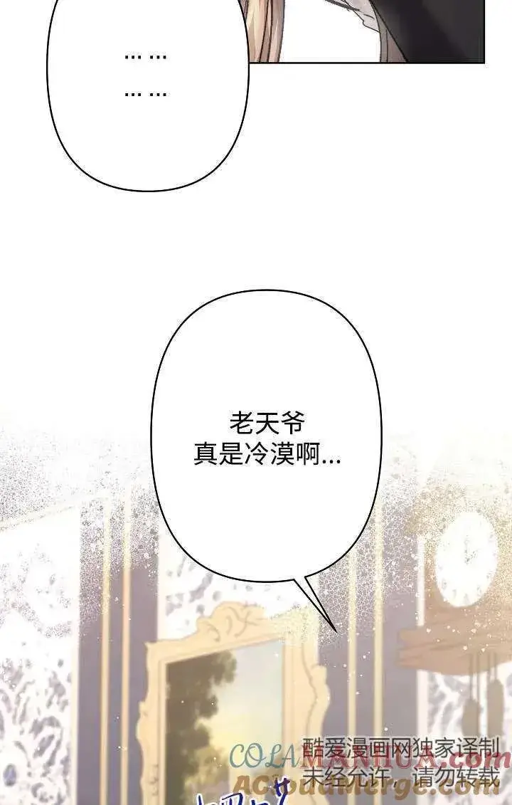漫画《姐姐要好好抚养妹妹》第26话第69张图