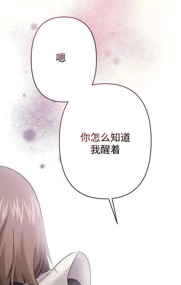 漫画《姐姐要好好抚养妹妹》第26话第76张图