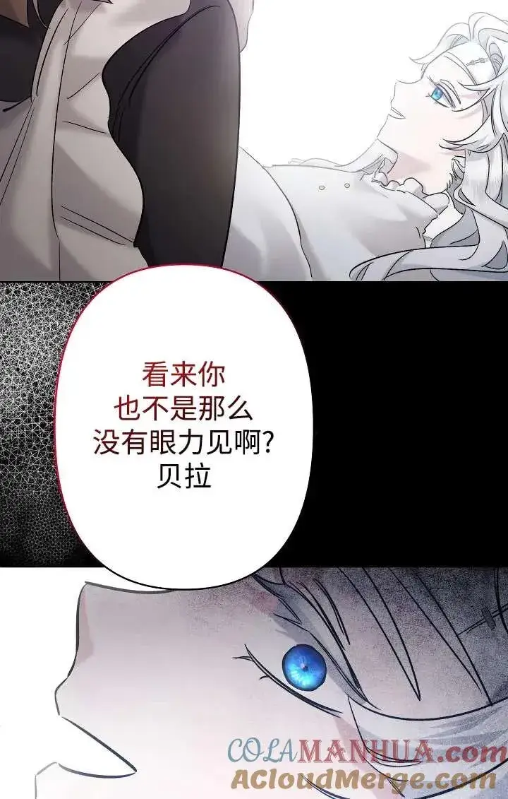 漫画《姐姐要好好抚养妹妹》第26话第77张图