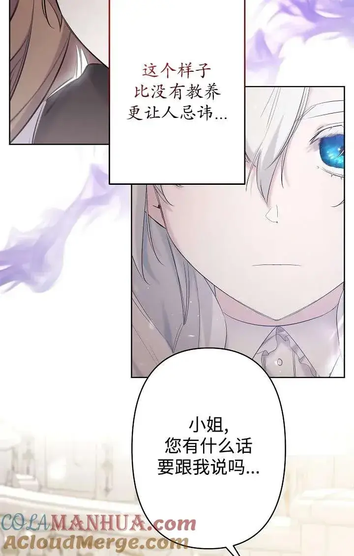 漫画《姐姐要好好抚养妹妹》第26话第9张图