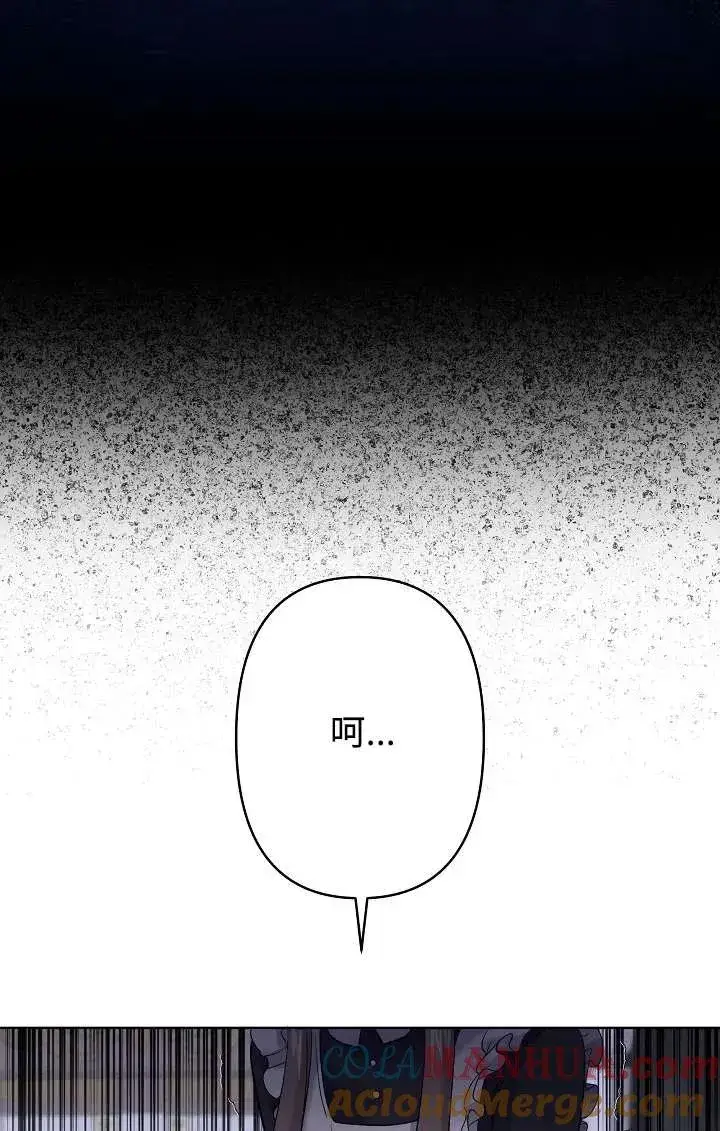漫画《姐姐要好好抚养妹妹》第26话第93张图