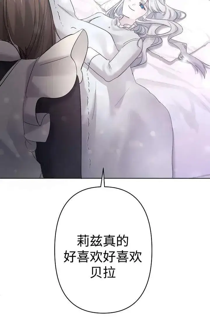 漫画《姐姐要好好抚养妹妹》第26话第95张图