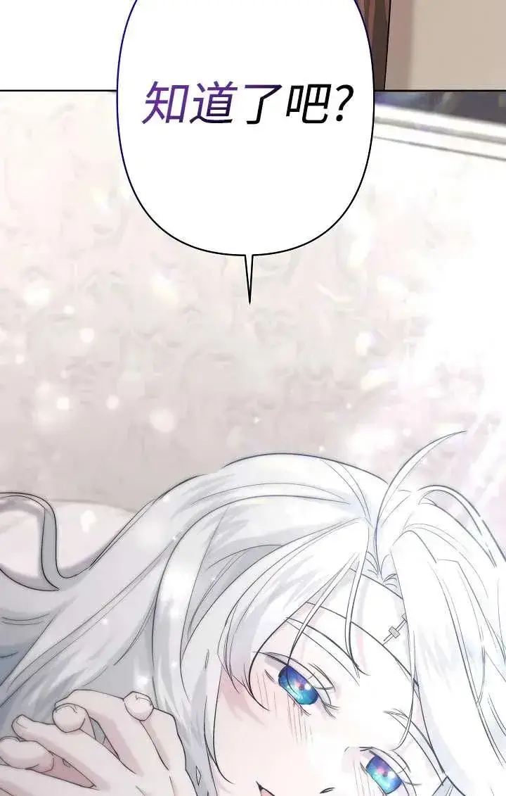 漫画《姐姐要好好抚养妹妹》第26话第98张图
