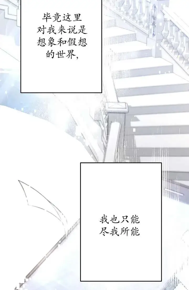 漫画《姐姐要好好抚养妹妹》第27话第10张图
