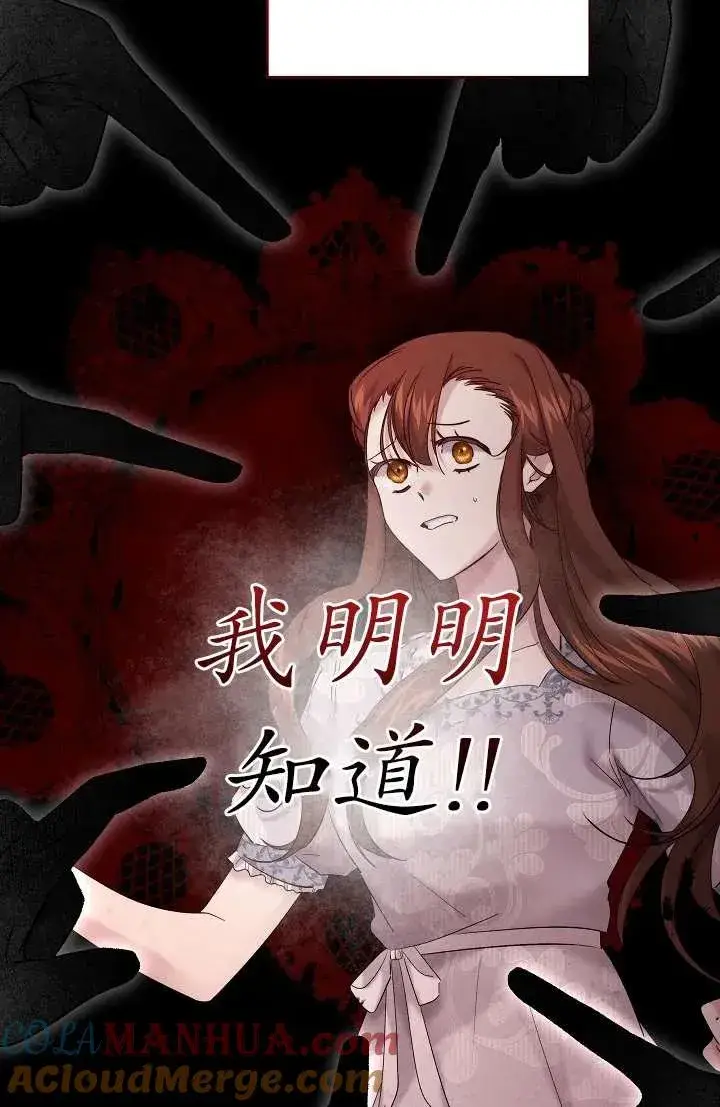 漫画《姐姐要好好抚养妹妹》第27话第17张图