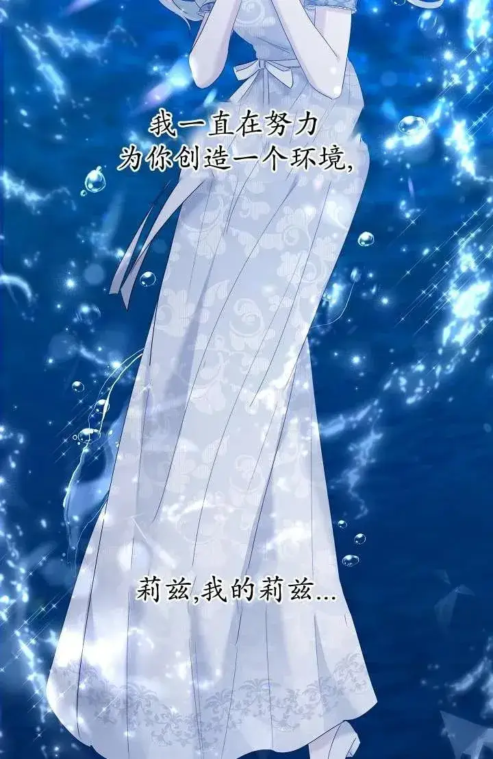 漫画《姐姐要好好抚养妹妹》第27话第2张图