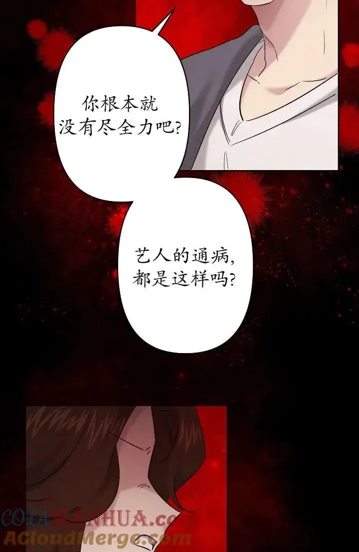 漫画《姐姐要好好抚养妹妹》第27话第21张图