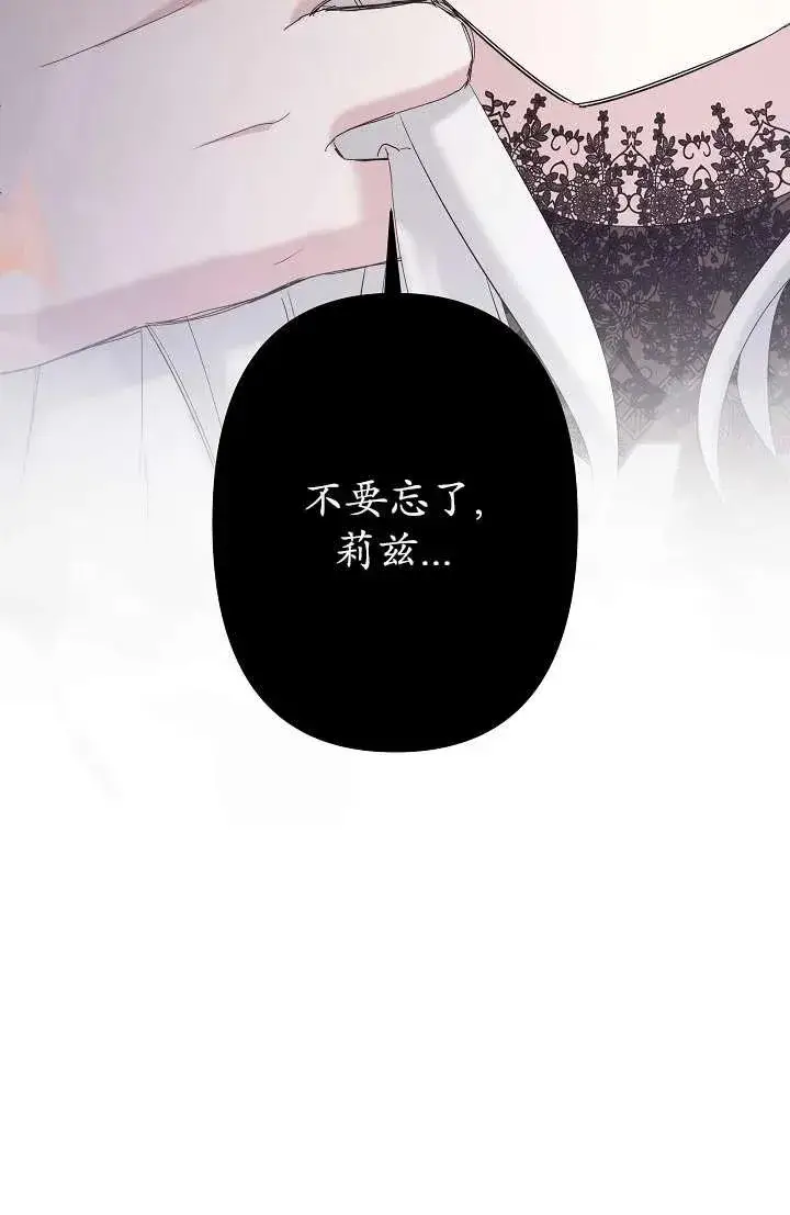 漫画《姐姐要好好抚养妹妹》第27话第26张图