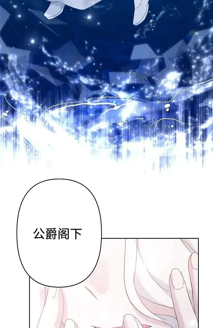 漫画《姐姐要好好抚养妹妹》第27话第3张图