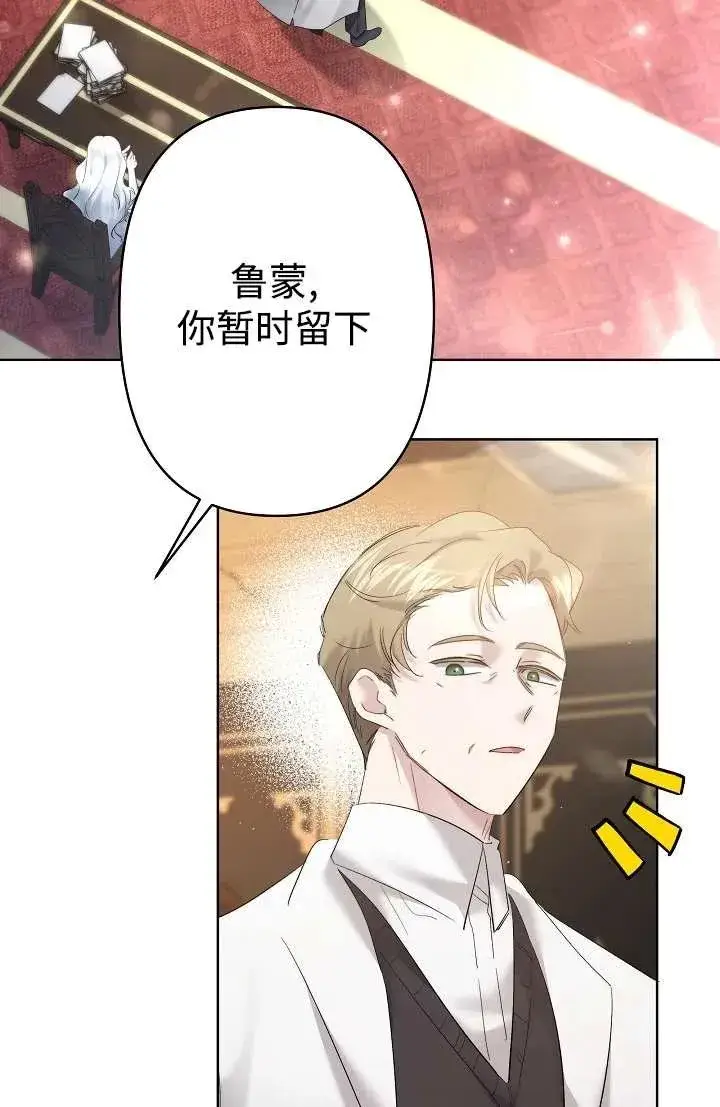 漫画《姐姐要好好抚养妹妹》第27话第36张图